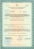 Дэнас официальный сайт denasdoctor.ru ЧЭНС Скэнар в Ишимбае купить