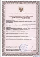 Дэнас официальный сайт denasdoctor.ru ДЭНАС-Комплекс в Ишимбае купить