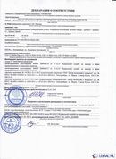 Дэнас официальный сайт denasdoctor.ru ДЭНАС-ПКМ (Детский доктор, 24 пр.) в Ишимбае купить
