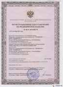 Дэнас официальный сайт denasdoctor.ru Нейродэнс Вертебра Новинка 2023 в Ишимбае купить