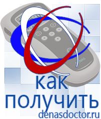 Дэнас официальный сайт denasdoctor.ru Крем Малавтилин в Ишимбае