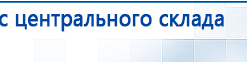 СКЭНАР-1-НТ (исполнение 01 VO) Скэнар Мастер купить в Ишимбае, Аппараты Скэнар купить в Ишимбае, Дэнас официальный сайт denasdoctor.ru