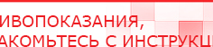 купить ЧЭНС-02-Скэнар - Аппараты Скэнар Дэнас официальный сайт denasdoctor.ru в Ишимбае