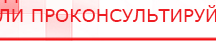 купить СКЭНАР-1-НТ (исполнение 01 VO) Скэнар Мастер - Аппараты Скэнар Дэнас официальный сайт denasdoctor.ru в Ишимбае