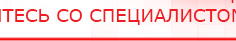 купить ЧЭНС-02-Скэнар - Аппараты Скэнар Дэнас официальный сайт denasdoctor.ru в Ишимбае